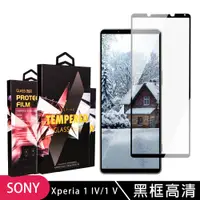 在飛比找松果購物優惠-【SONY Xperia 1 IV/ 1 V】 5D高清透明