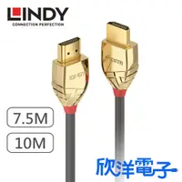 在飛比找蝦皮商城精選優惠-LINDY林帝 HDMI線 HDMI 2.0 GOLD系列(