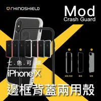 在飛比找Yahoo!奇摩拍賣優惠-犀牛盾 iPhone X 8 7 4.7 Plus Mod 