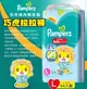 單購(L/9-14kg)日本原裝進口 Pampers日本境內限定巧虎拉拉褲54片裝.限購1