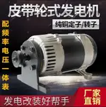 【可開發票】柴油汽油通用全銅皮帶輪發電機23千瓦8KW大功率改裝小型家用交流