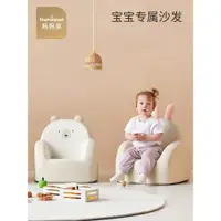 在飛比找ETMall東森購物網優惠-韓國兒童沙發寶寶嬰兒卡通可愛小沙發女孩男孩公主閱讀沙發學座椅