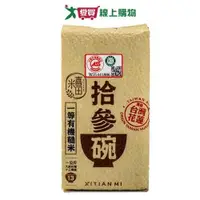 在飛比找蝦皮商城優惠-天生好米 喜田拾參碗糙米(1KG)【愛買】