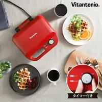 在飛比找樂天市場購物網優惠-日本【Vitantonio】多功能鬆餅機VWH-50