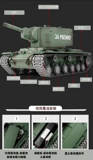 【宗剛兒童電動車】HL 恆龍 3949-1 蘇聯重型坦克 1/16 精緻遙控坦克 7.0 新版 $5200HL 恆龍 3