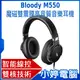 【小婷電腦＊耳機】全新 送耳機架 bloody M550 魔磁雙震膜高音質音樂耳機 黑灰
