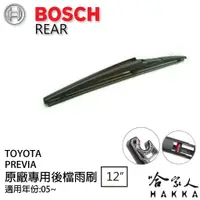 在飛比找蝦皮商城優惠-BOSCH TOYOTA PREVIA 後擋專用雨刷 05年