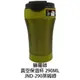 THERMOS 膳魔師不銹鋼真空保溫杯 0.29L JND-290-LMG萊姆綠