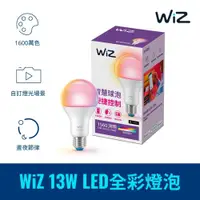 在飛比找蝦皮購物優惠-Philips 飛利浦 WiZ 13W LED全彩燈泡 (P