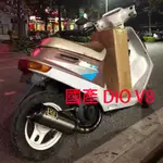 本田 DIO50 V8 排氣管 國產  純手工 AF18 28 70CC 90CC 型號 W005手工管 機車配件