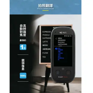 CORAL MUN5 4G版 暨行動WiFi分享器 AI 語神系列 語音翻譯機 117種即時翻譯 拍照翻譯 出國必備