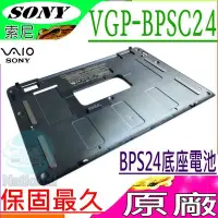 在飛比找Yahoo!奇摩拍賣優惠-Sony VGP-BPS24 電池 (原廠 底座電池) VG
