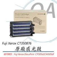 在飛比找PChome24h購物優惠-【公司貨】FujiXerox 富士全錄 CT350876 原