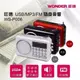 104網購) 旺德WONDER USB/MP3/FM 隨身音響 迷你音響 播放器 隨身聽 FM收音機 WS-P006