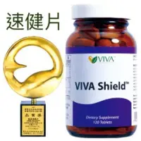 在飛比找蝦皮購物優惠-VIVA 威望 速健片 （維生素A C E +硒酵母）國家品