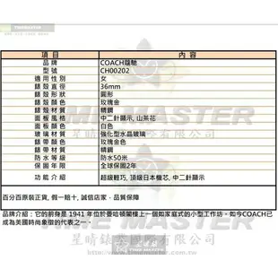 COACH手錶,編號CH00202,36mm玫瑰金圓形精鋼錶殼,白色中二針顯示, 山茶花錶面,玫瑰金色精鋼錶帶款,山茶花經典款