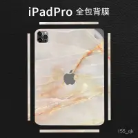 在飛比找蝦皮購物優惠-潮萌  蘋果平闆電腦 ipad背麵貼膜 ipad11寸貼紙後