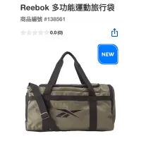 在飛比找蝦皮購物優惠-Reebok 多功能運動旅行袋#138561