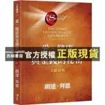 【西柚書屋】 愛、健康與金錢的祕密：大師課程_愛閱讀養生