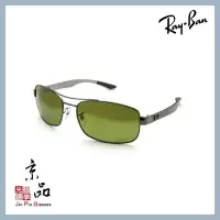 在飛比找Yahoo!奇摩拍賣優惠-【RAYBAN】RB8318CH 004/6O 62mm 銀