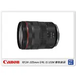 預訂 另有現金價優惠~可分期~ CANON RF 24-105MM F4 L IS USM 24-105 F4 公司貨