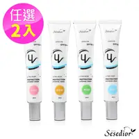 在飛比找PChome24h購物優惠-【Sesedior】潤透光感四合一防曬CC霜-2入