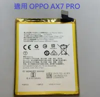 在飛比找Yahoo!奇摩拍賣優惠-適用 OPPO AX7 PRO R15X K1 內置電池 B