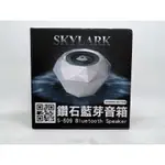 SKYLARK鑽石藍芽 音箱 喇叭 LINE IN 來電接聽免持