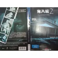 在飛比找蝦皮購物優惠-【鬼入境2  Paranormal Entity DVD 】