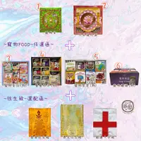 在飛比找蝦皮購物優惠-寵物組 - 寵物金+寵物食品紙紮+九品蓮花盒+往生被。紙紮 