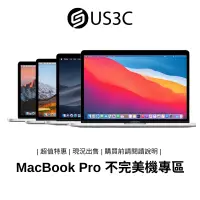 在飛比找蝦皮商城優惠-Apple MacBook Pro 不完美機 蘋果電腦 蘋果