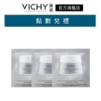 在飛比找蝦皮商城優惠-VICHY薇姿 R激光賦活女神霜 1.5ml×3 會員加購品