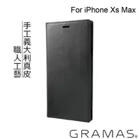 在飛比找momo購物網優惠-【Gramas】iPhone Xs Max 6.5吋 手工真