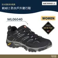 在飛比找蝦皮商城優惠-~特價出清 MERRELL MOAB 2 GTX 女戶外健行