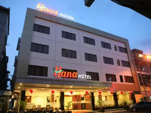 巴淡哈納飯店Hana Hotel Batam