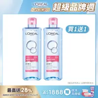 在飛比找momo購物網優惠-【LOREAL Paris 巴黎萊雅】即期品三合一卸妝潔顏水