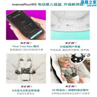 在飛比找露天拍賣優惠-4moms電動搖椅mamaroo5.0新生嬰兒安撫搖籃寶寶哄