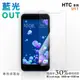 【膜力威】專利抗藍光保護貼｜HTC U11 適用