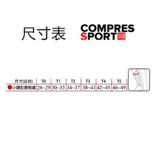 【COMPRESSPORT瑞士】R2V2小腿套 加壓效果，增加肌耐力 輕薄、透氣、快乾(一雙)