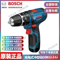 在飛比找Yahoo!奇摩拍賣優惠-博世BOSCH鋰電沖擊鉆12V充電鉆起子機電動螺絲刀GSB1