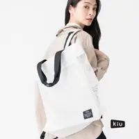在飛比找momo購物網優惠-【KIU】白色側背後背2用大容量托特包 一包變兩包 內袋可變
