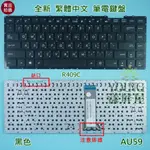 【漾屏屋】華碩 ASUS  R409C V451 X450J X450JB X450JF X450JN 全新 筆電 鍵盤