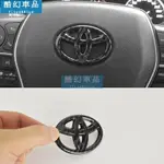 適用於車標貼改裝 豐田 RAV4 仿卡夢前後車標 方向盤標 ALTIS CAMRY PRIUS PREVIA 碳纖紋車標