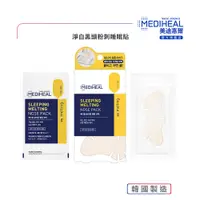 在飛比找有閑購物優惠-MEDIHEA 美迪惠爾 淨白黑頭粉刺睡眠貼 (3入/盒)