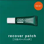 【樂森藥局】COGIT | CICA METHOD積雪草痘痘隱形凝膠