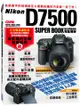 Nikon D7500數位單眼相機完全解析