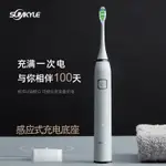 德國SUMKYLE聲波電動牙刷無綫充電成人軟毛牙刷學生情侶款可充電電動牙刷 牙刷