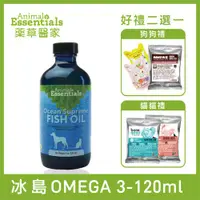 在飛比找ETMall東森購物網優惠-ANIMAL ESSENTIALS藥草醫家 - 寵物冰島OM