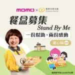 【喜憨兒基金會】定期愛心捐-餐盒募集STAND BY ME