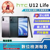 在飛比找momo購物網優惠-【HTC 宏達電】A級福利品 HTC U12 Life 6吋